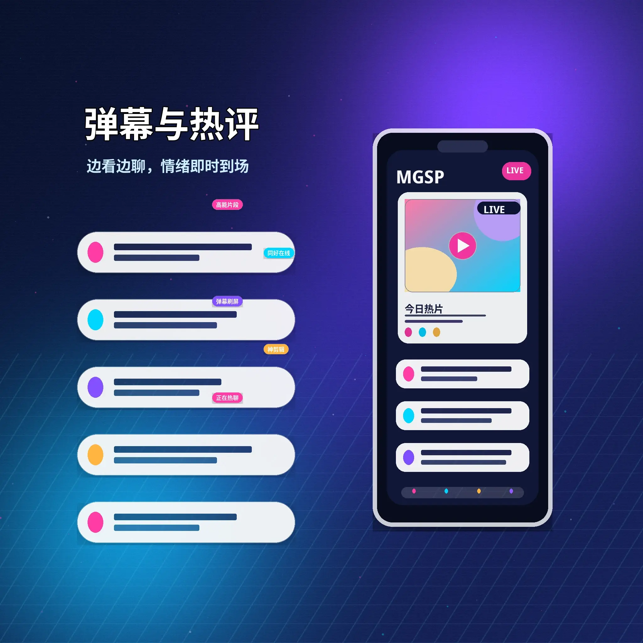 蘑菇视频站内私信聊天功能